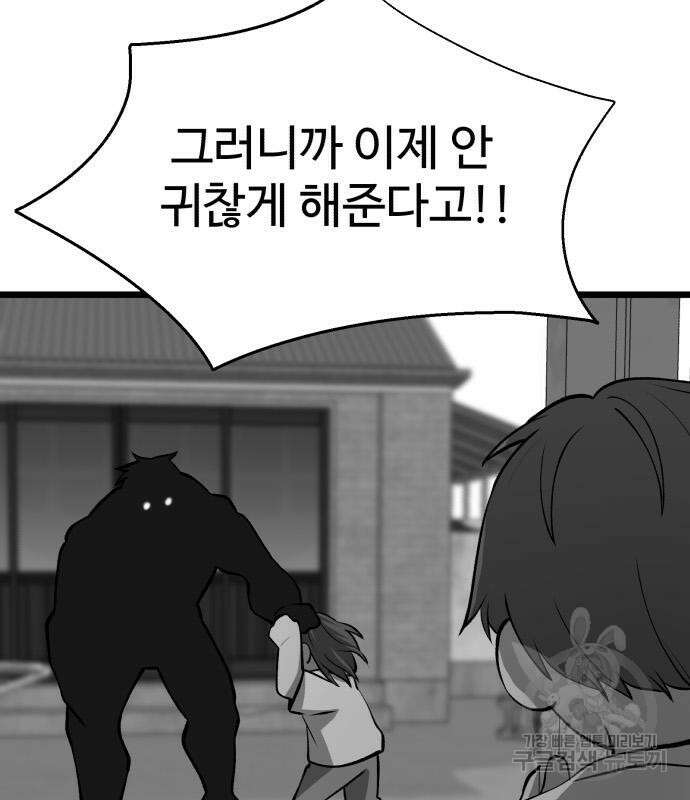 노빠꾸 최하영 32화 55