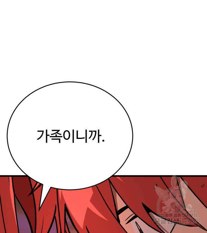 노빠꾸 최하영 32화 59