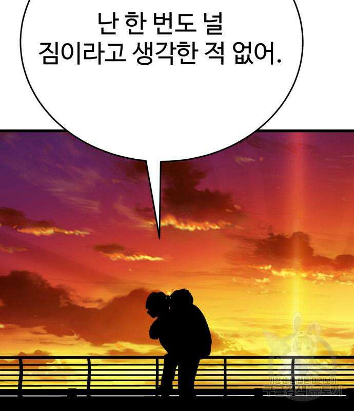 노빠꾸 최하영 32화 64