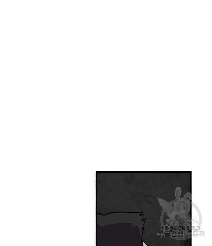 노빠꾸 최하영 32화 69