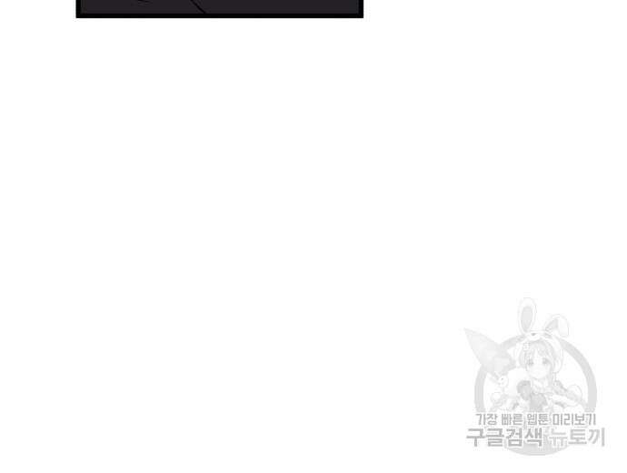 노빠꾸 최하영 32화 72