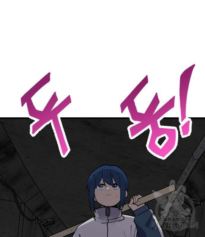 노빠꾸 최하영 32화 73