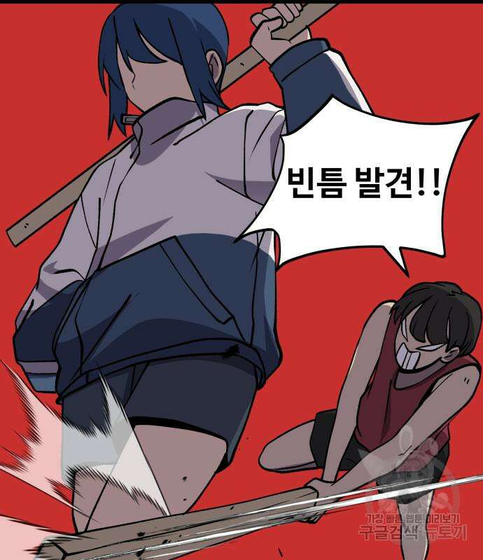 노빠꾸 최하영 32화 78