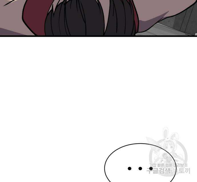 노빠꾸 최하영 32화 82