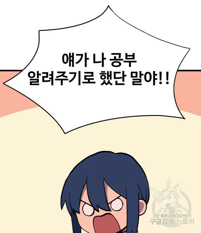 노빠꾸 최하영 32화 100