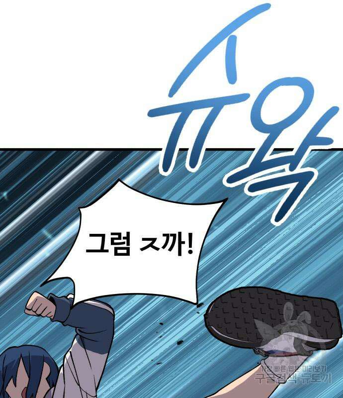 노빠꾸 최하영 32화 107