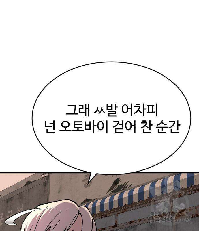 노빠꾸 최하영 32화 109