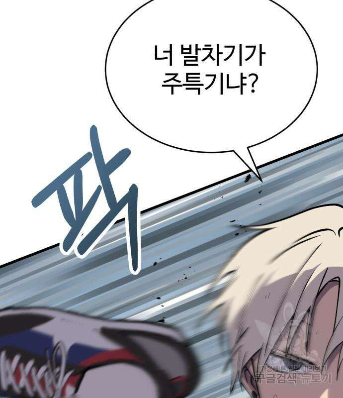 노빠꾸 최하영 32화 113