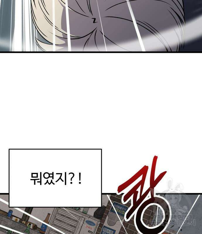 노빠꾸 최하영 32화 120