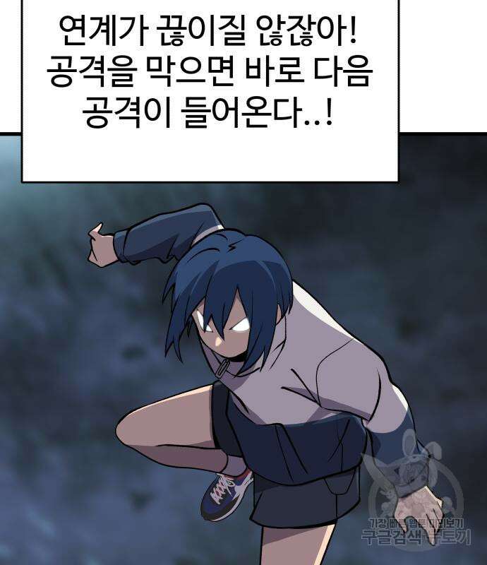 노빠꾸 최하영 32화 122
