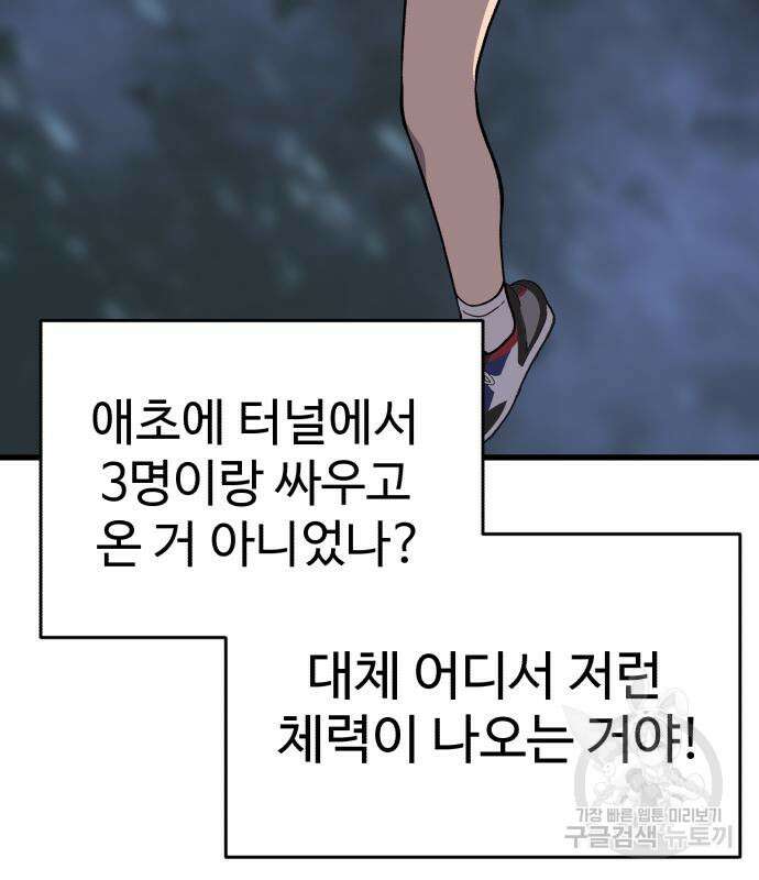 노빠꾸 최하영 32화 123