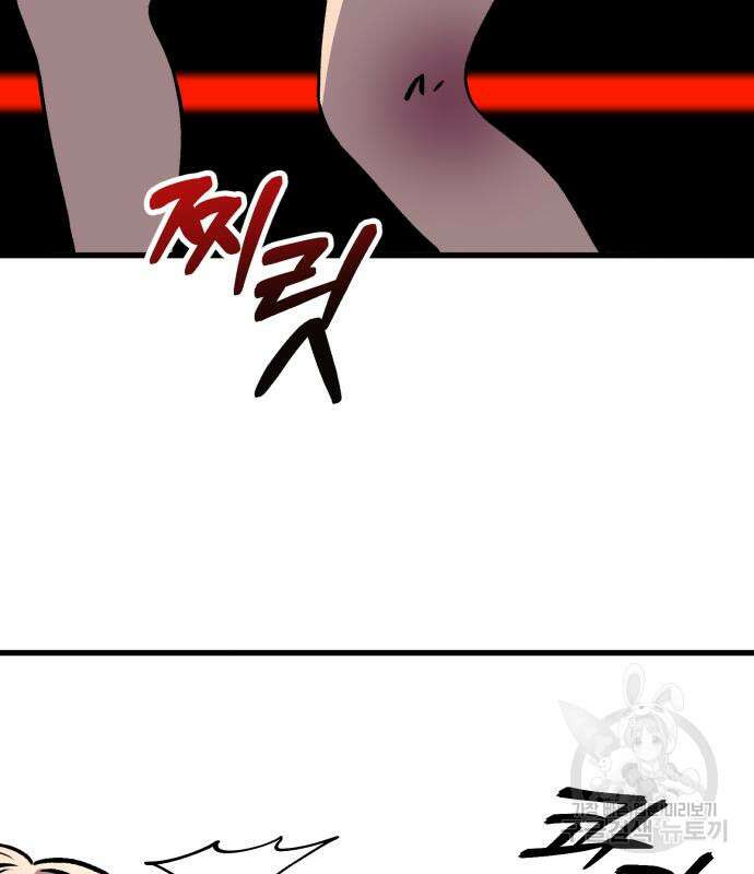 노빠꾸 최하영 32화 126