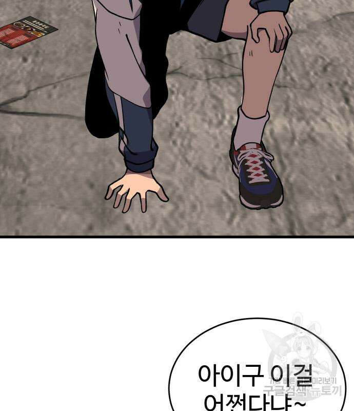 노빠꾸 최하영 32화 139