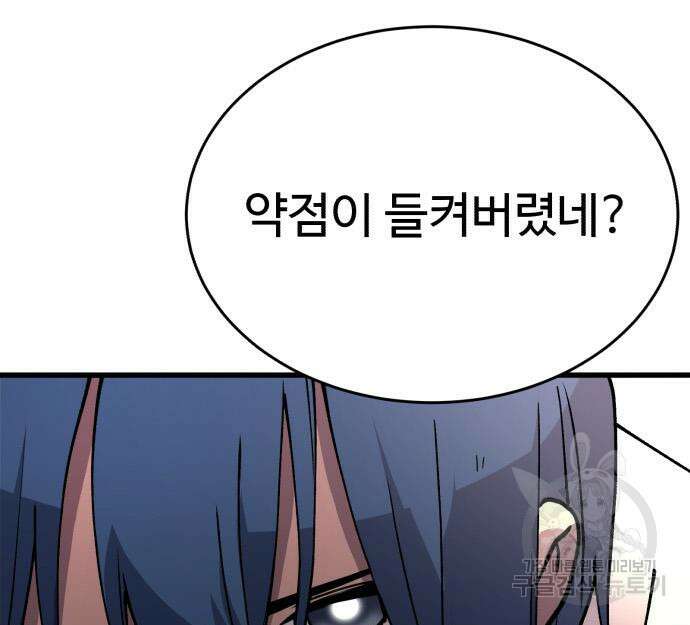 노빠꾸 최하영 32화 141
