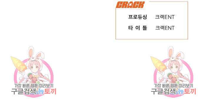 노빠꾸 최하영 32화 143