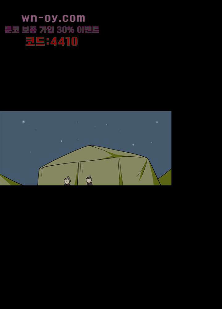 폐하, 옥체 보존하세요 78화 3