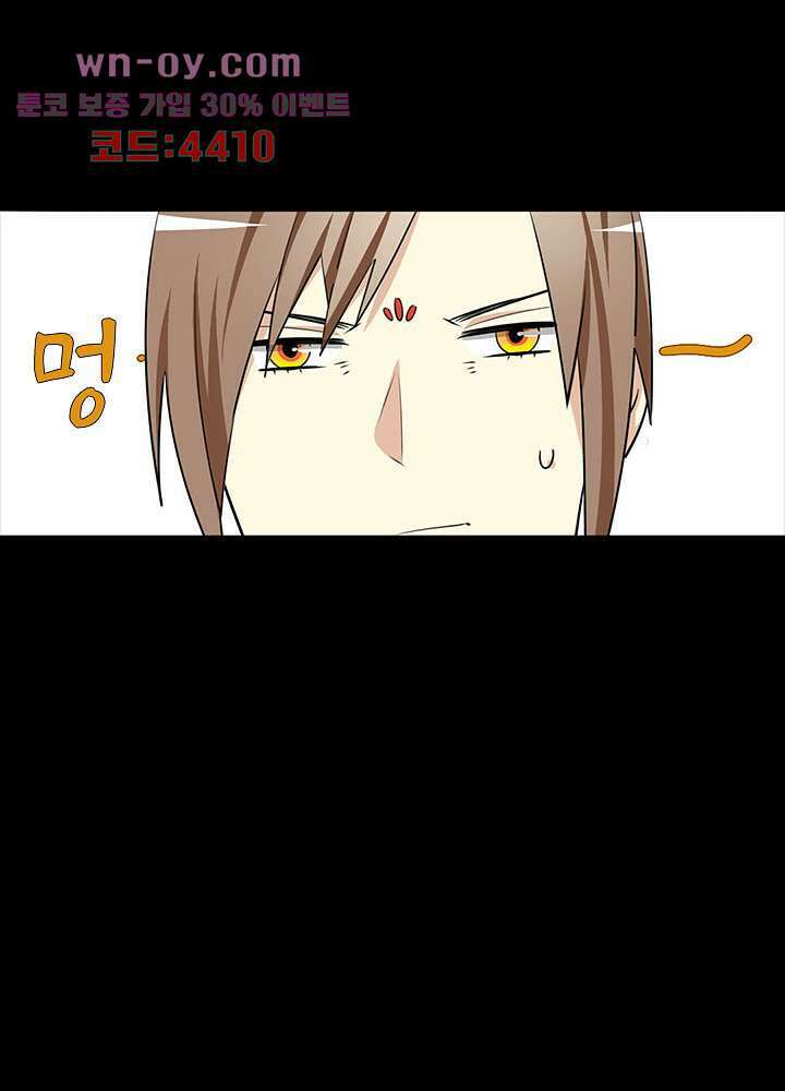 폐하, 옥체 보존하세요 78화 4