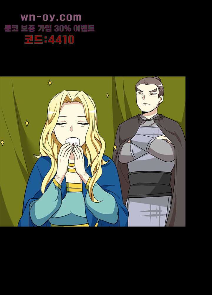 폐하, 옥체 보존하세요 78화 6