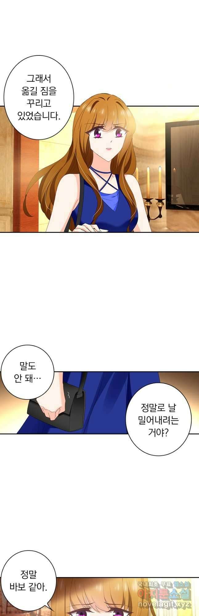 이혼해줄래요? 401화 2
