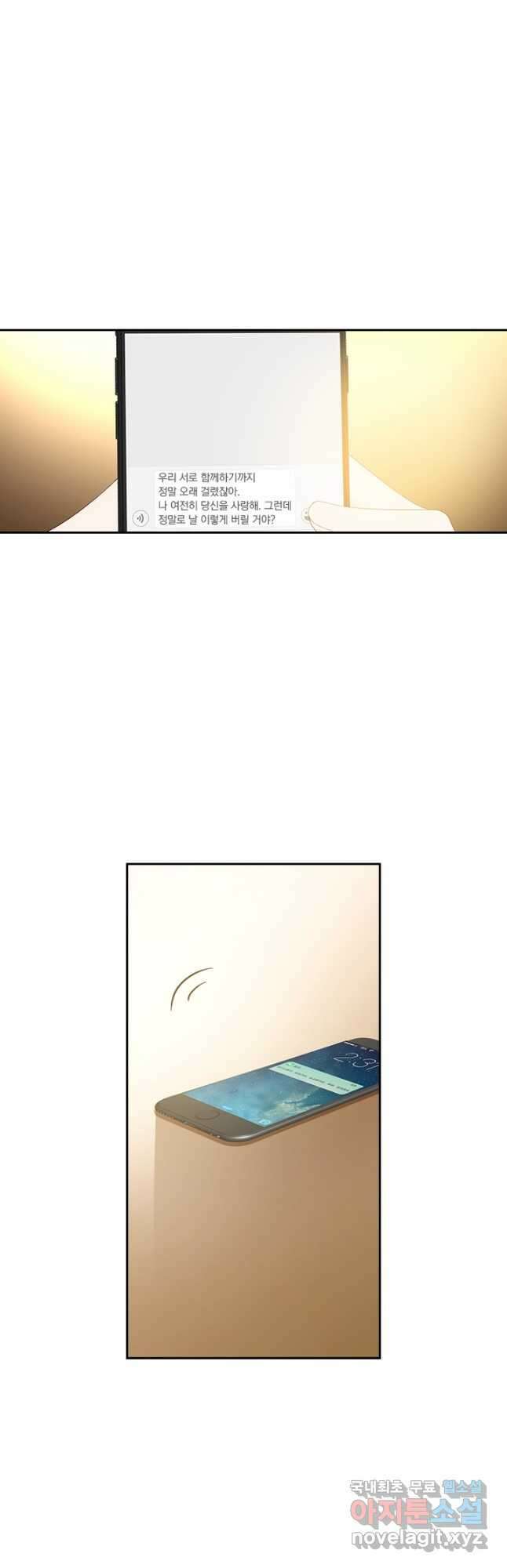 이혼해줄래요? 401화 4