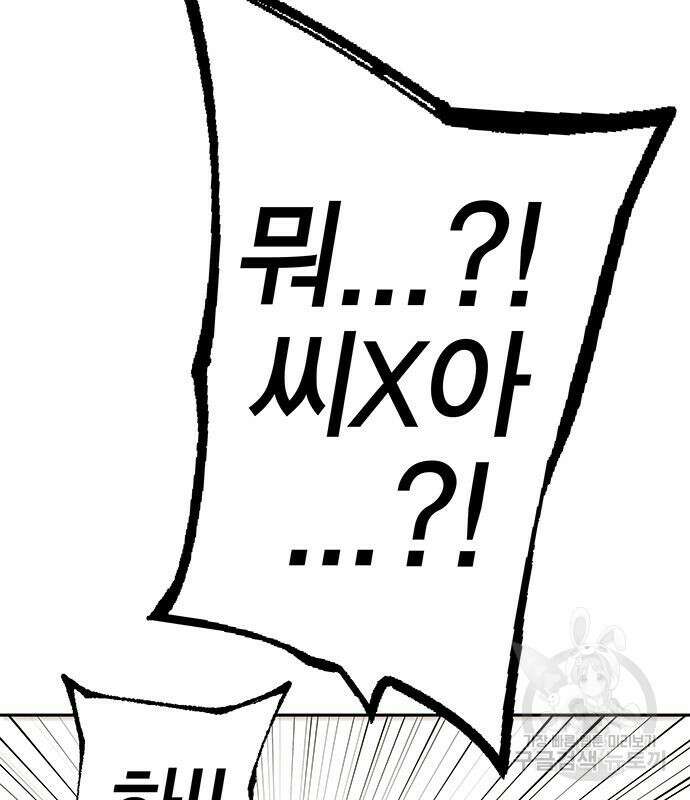 엑스애쉬 89화 3