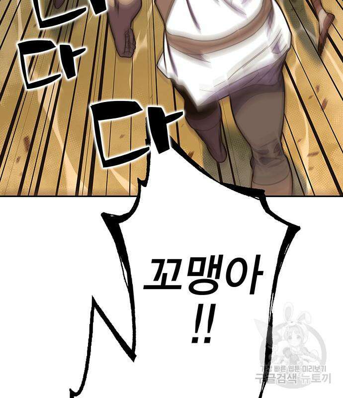 엑스애쉬 89화 5