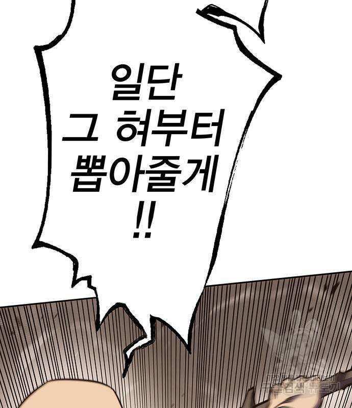 엑스애쉬 89화 6
