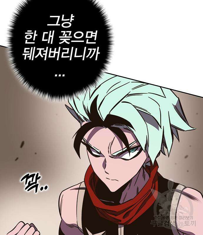 엑스애쉬 89화 8