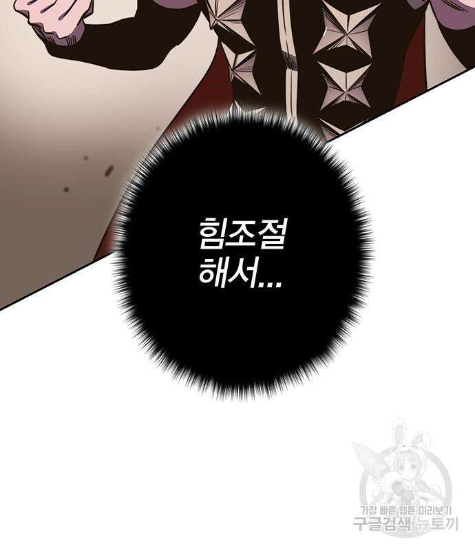 엑스애쉬 89화 9