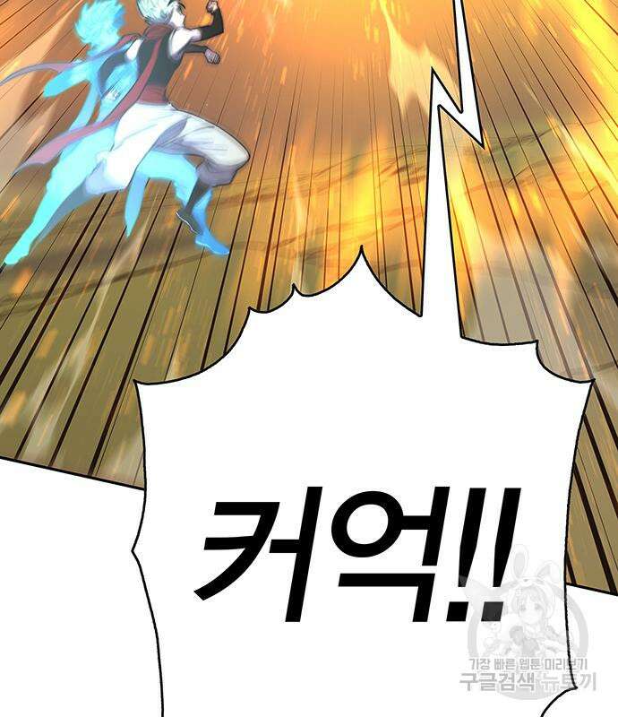 엑스애쉬 89화 12