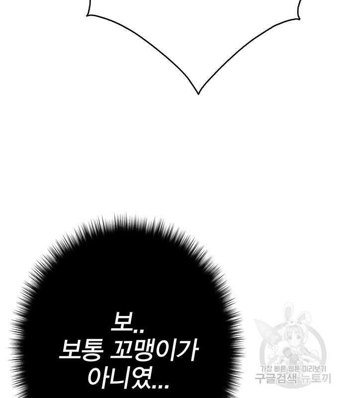 엑스애쉬 89화 13