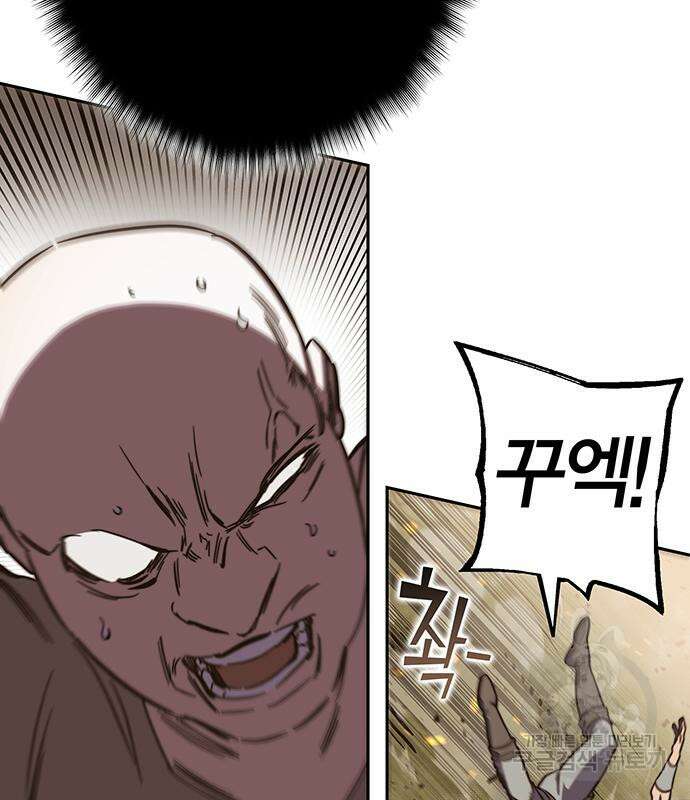 엑스애쉬 89화 14