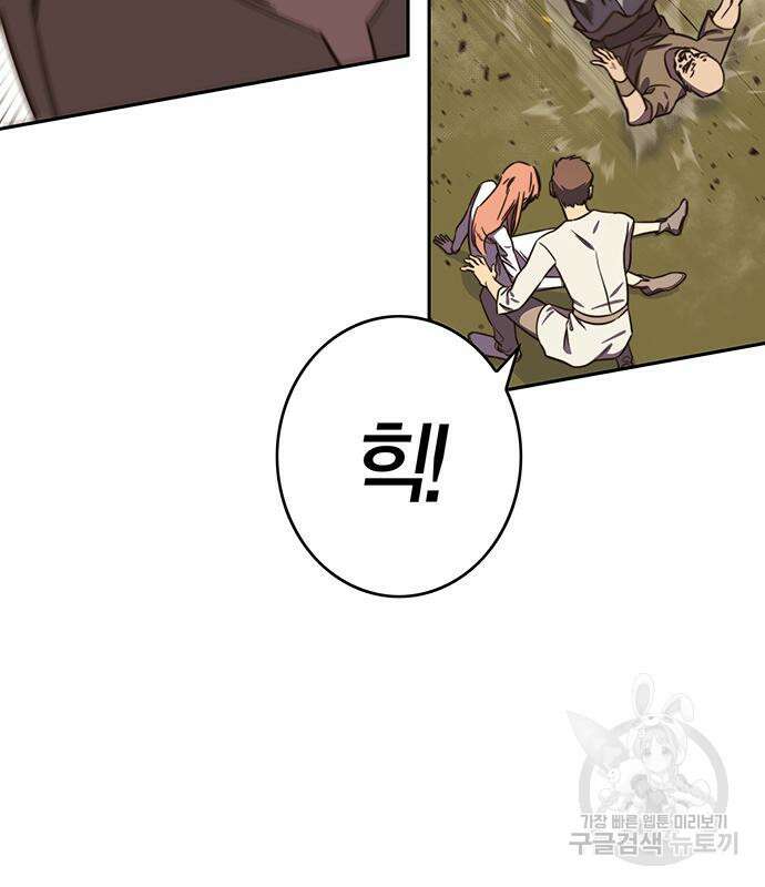 엑스애쉬 89화 15