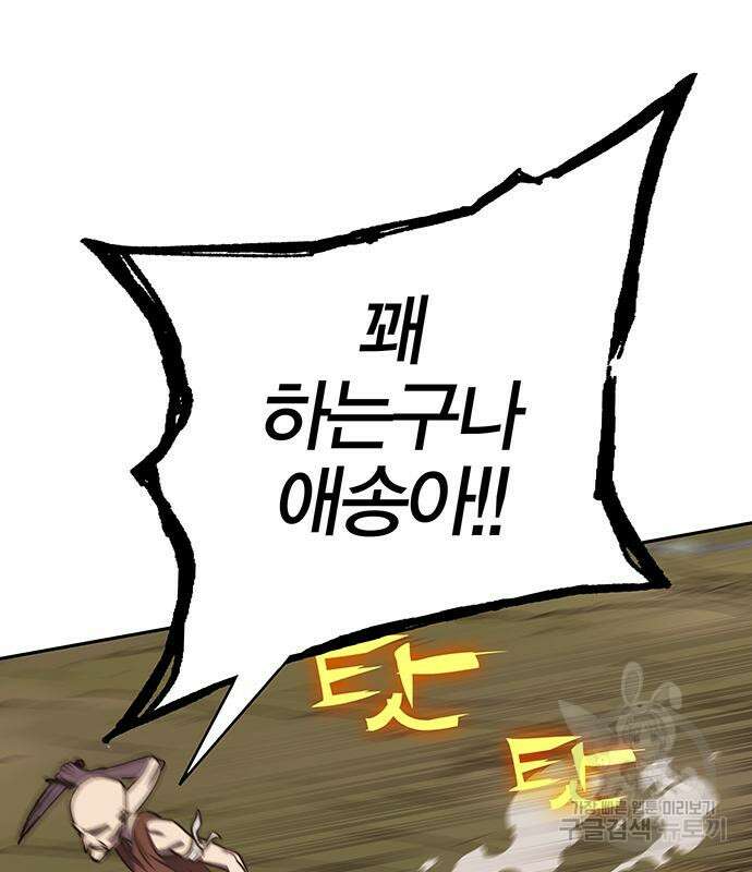 엑스애쉬 89화 16