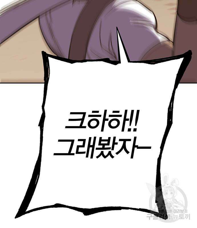 엑스애쉬 89화 18