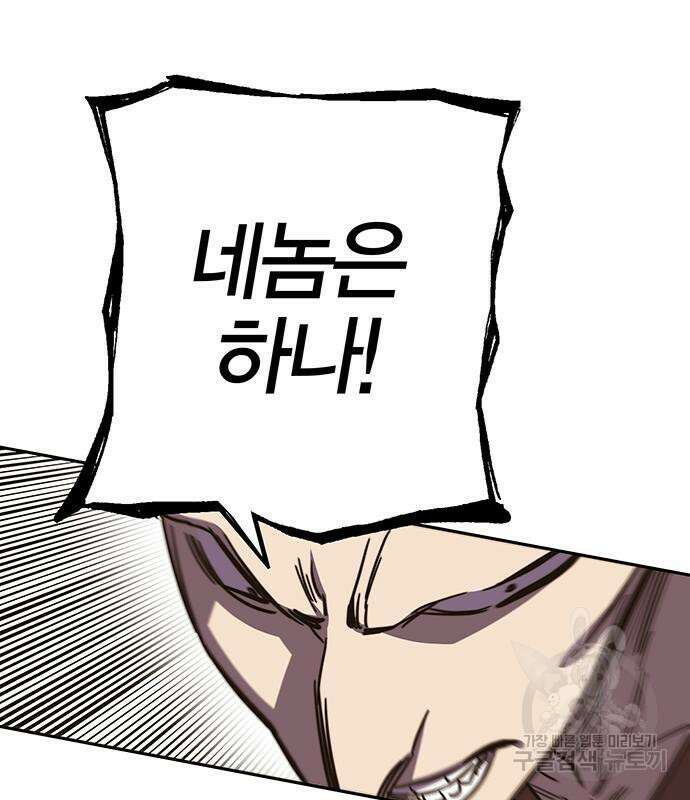 엑스애쉬 89화 19