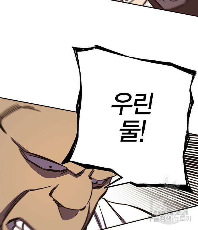 엑스애쉬 89화 20
