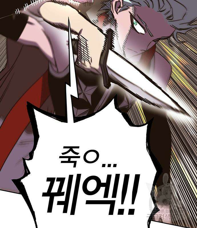 엑스애쉬 89화 24