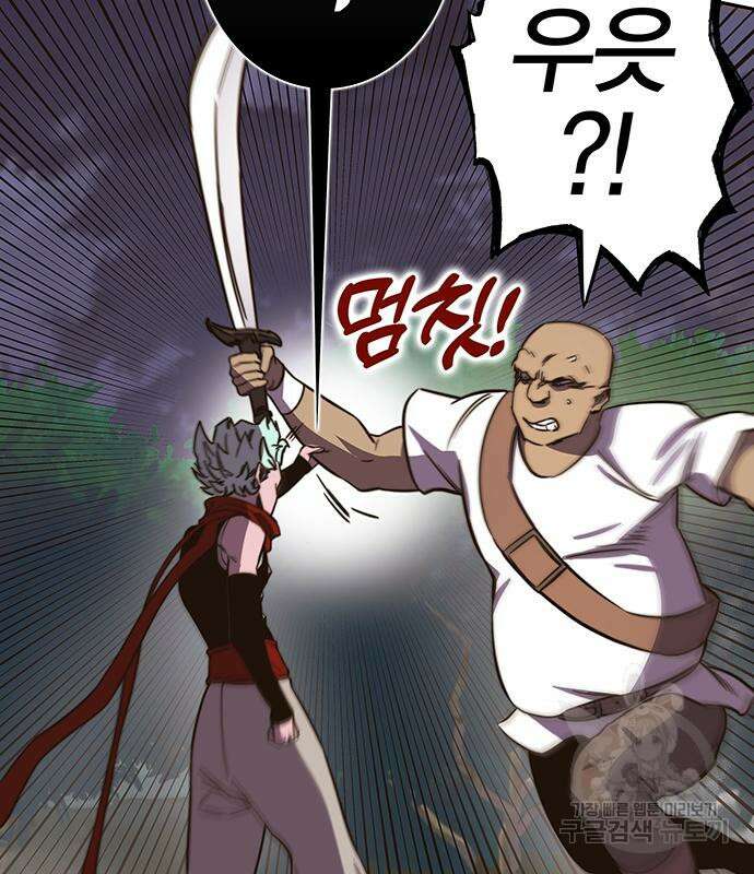 엑스애쉬 89화 26