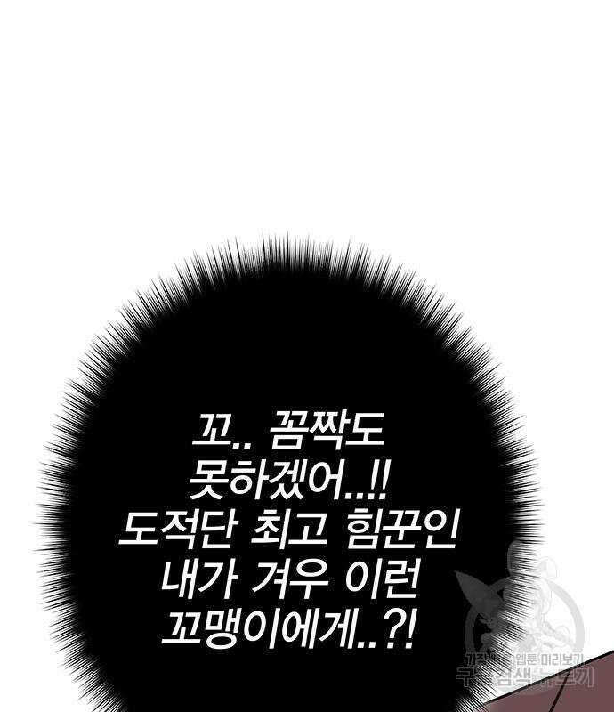 엑스애쉬 89화 28