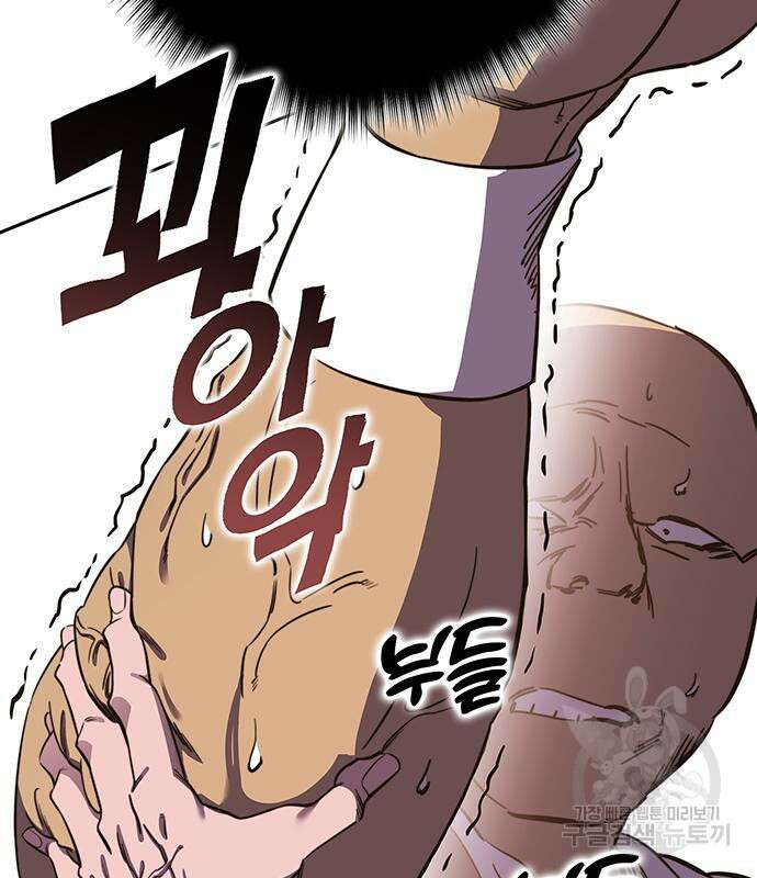 엑스애쉬 89화 29