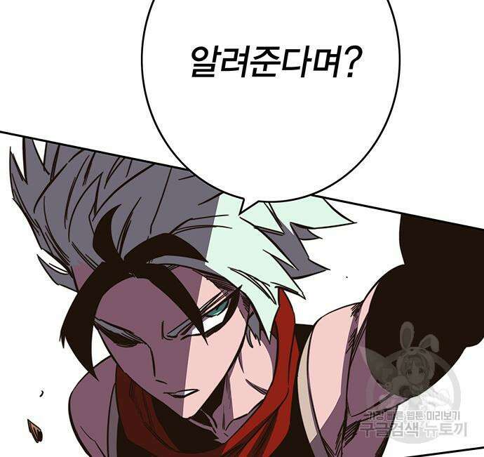 엑스애쉬 89화 31