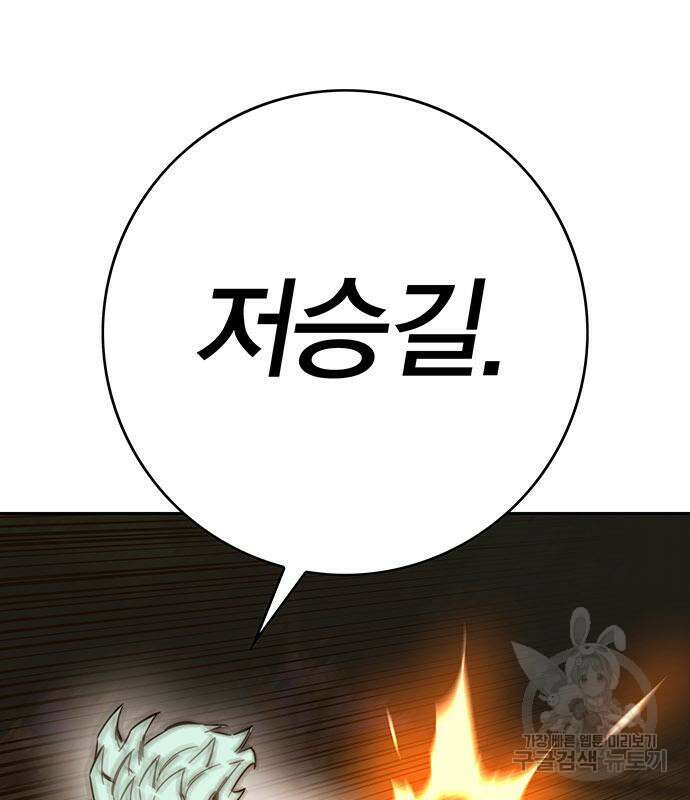 엑스애쉬 89화 33