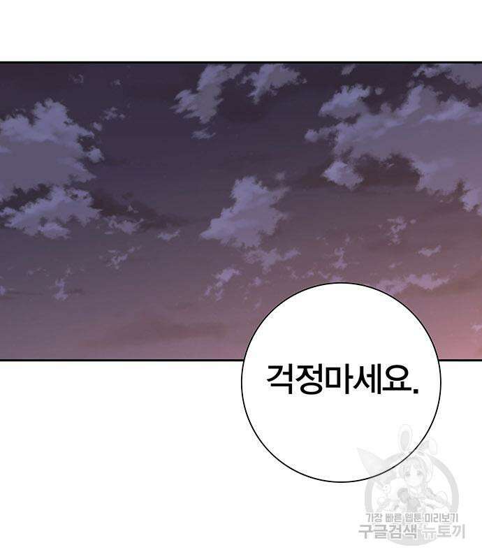 엑스애쉬 89화 41