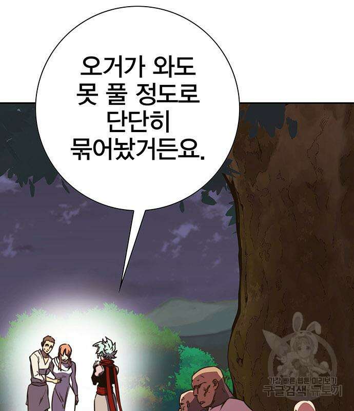 엑스애쉬 89화 42