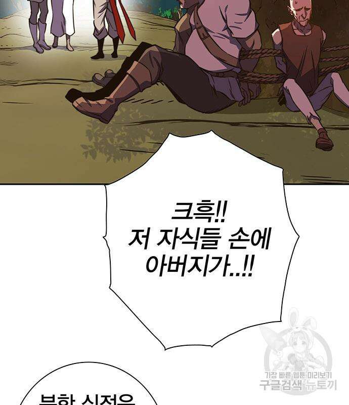 엑스애쉬 89화 43