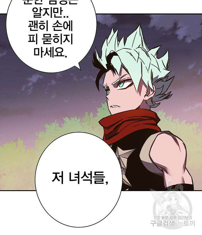 엑스애쉬 89화 44
