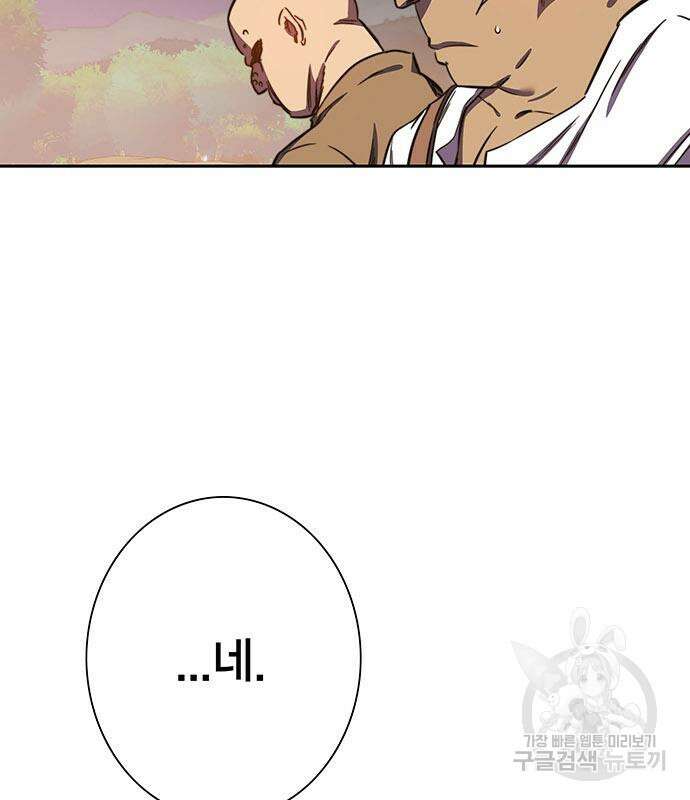 엑스애쉬 89화 46
