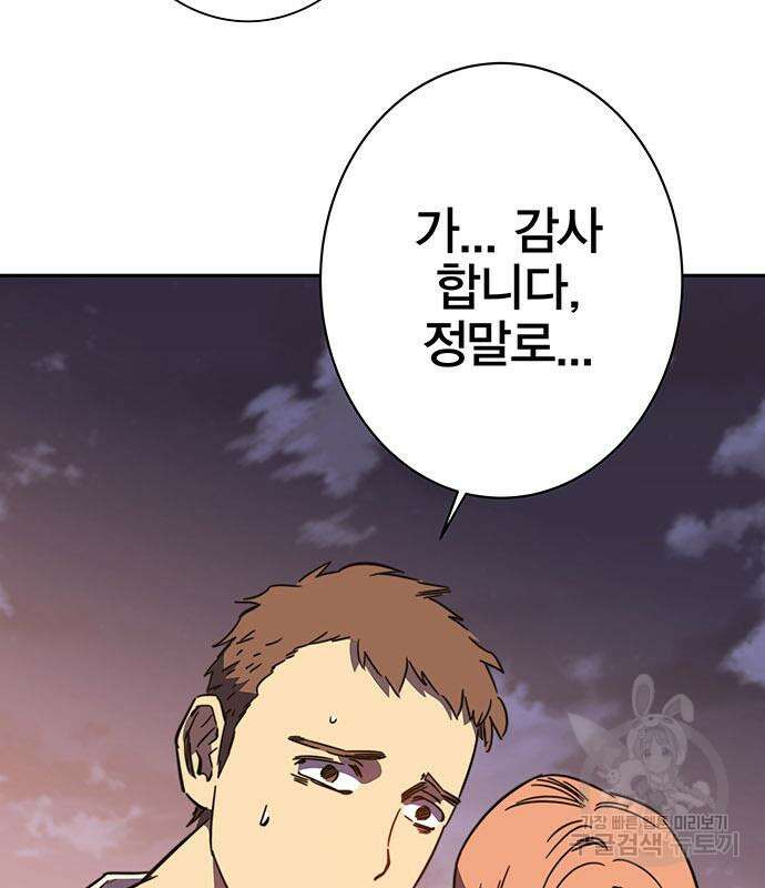 엑스애쉬 89화 47