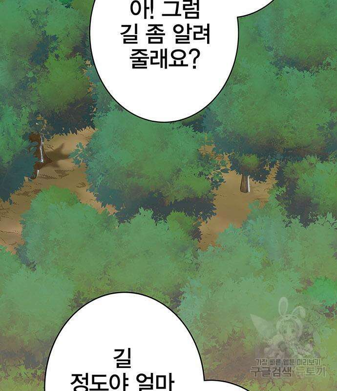 엑스애쉬 89화 50